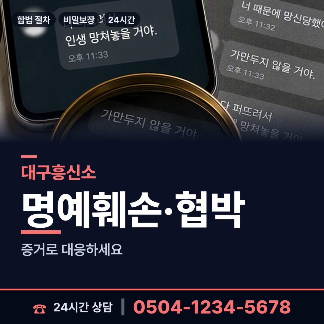 대구 대명1동 내연관계조사 상담 안내