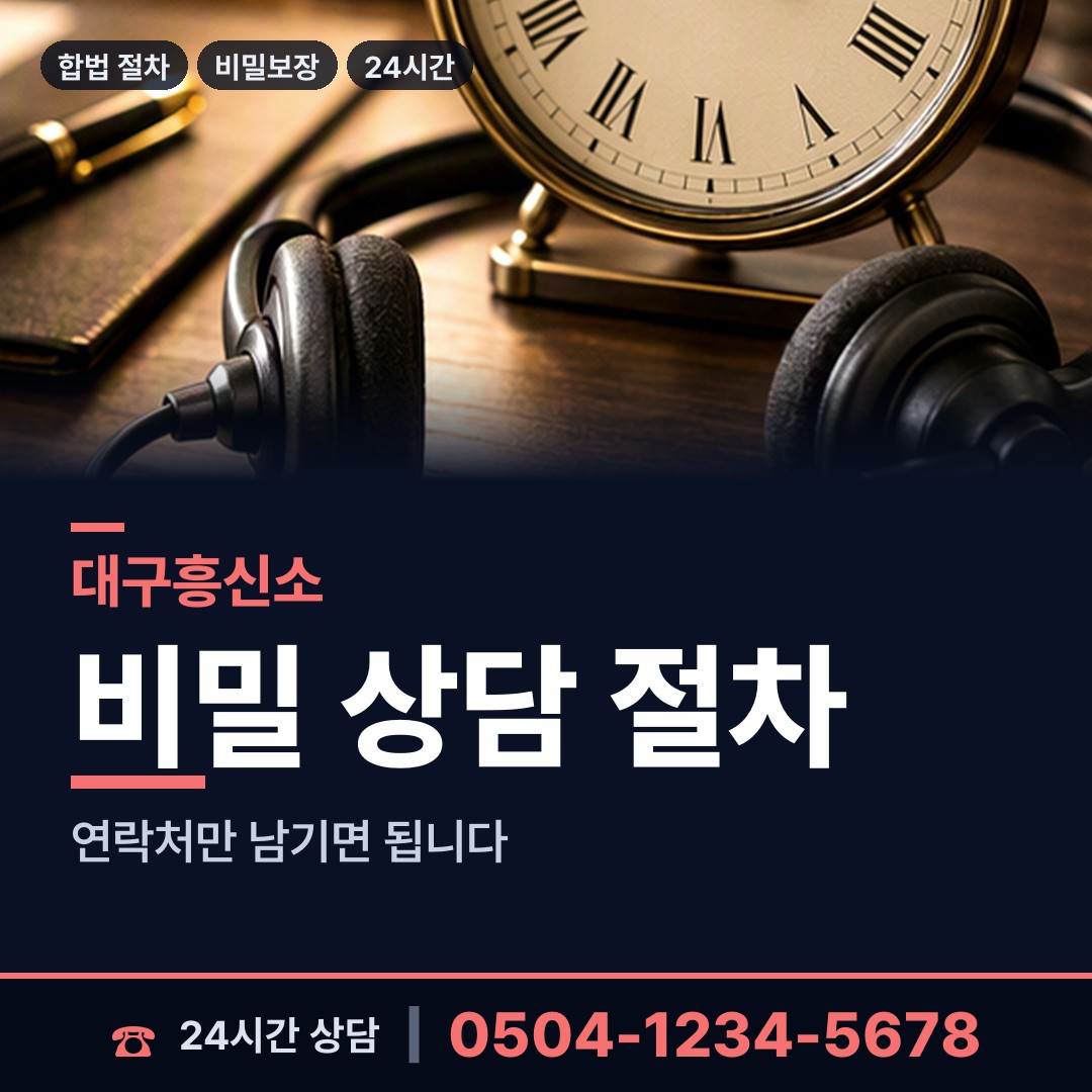 대구 대명1동 위자료증거 상담 안내