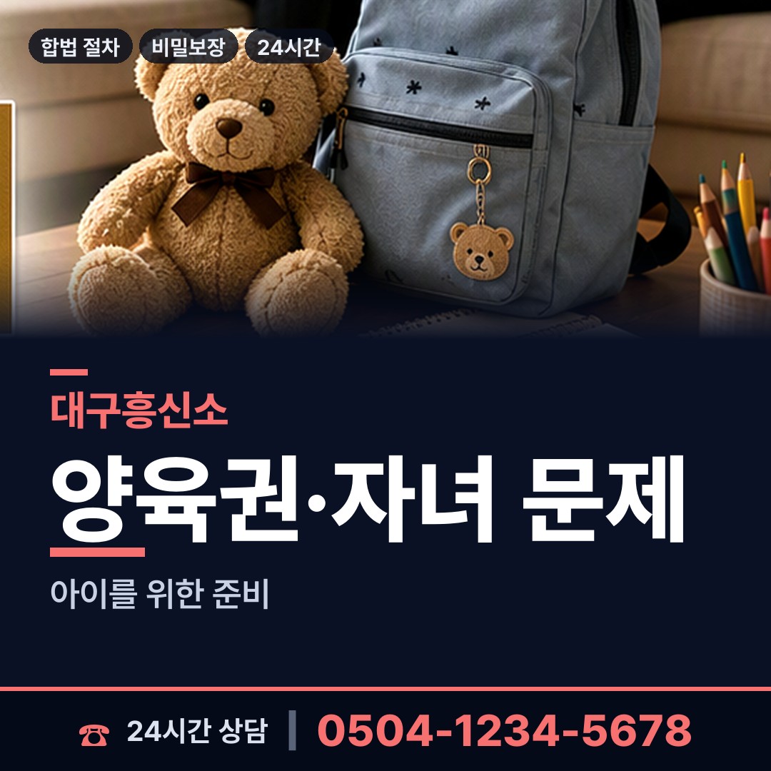 대구 대명1동 생부찾기 상담 안내